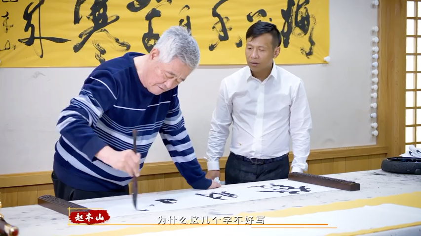 赵本山为宋小宝题字