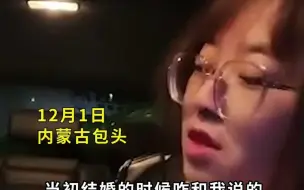 Télécharger la video: 夫妻结婚5年写照 一段对话让网友沉默 网友：永远叫不醒装睡的人