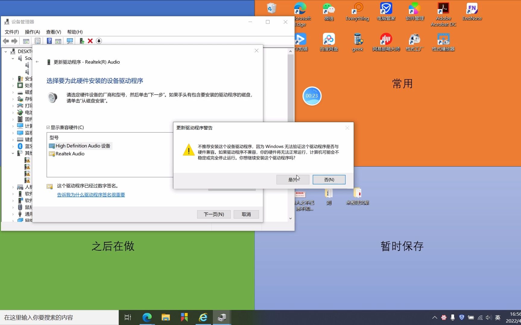 电脑插耳机还是外放的解决