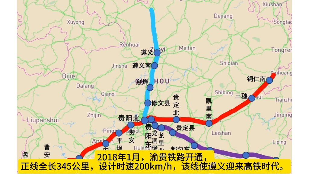 全网独家贵州省高速铁路讲解哔哩哔哩bilibili