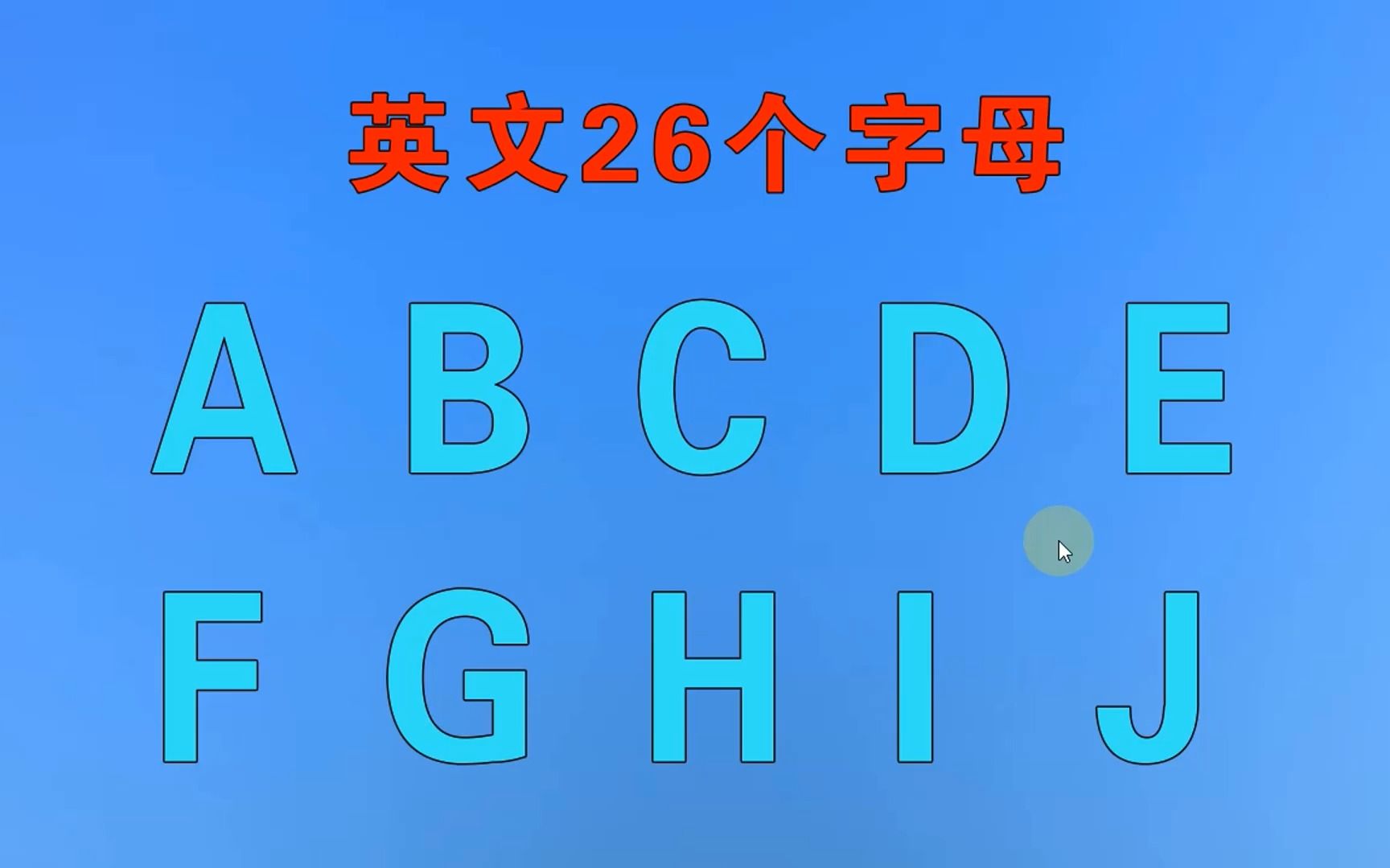 零基础学电脑键盘26个英文字母,快速学会读写,电脑培训教学哔哩哔哩bilibili