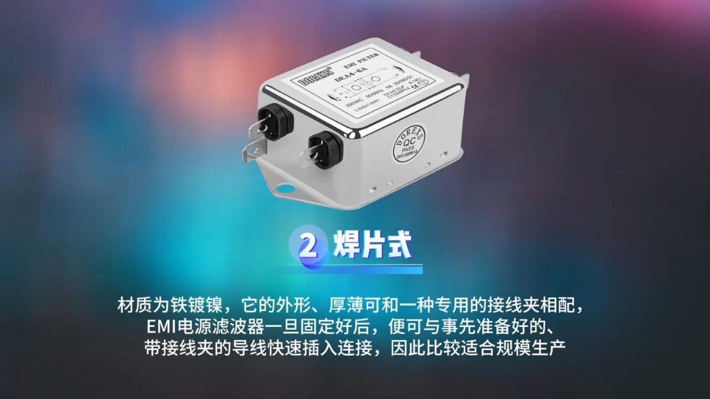 【滤波器】使用时的多种连接方式