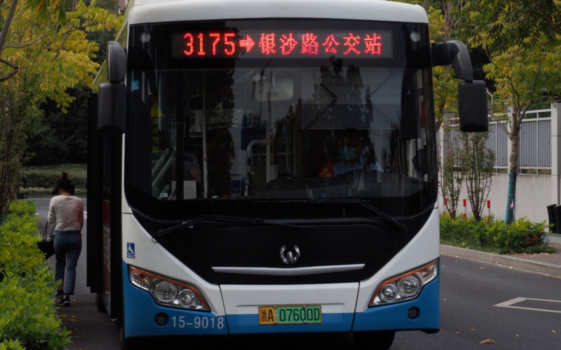 【杭州公交】城里的车来到了15