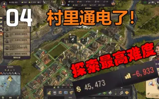 村里通电 搜索结果 哔哩哔哩 Bilibili