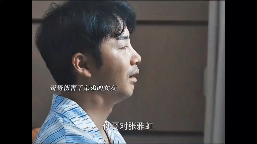 哥哥伤害了弟弟的女友,亲情和爱情如何抉择,弟弟真的是凶手吗?