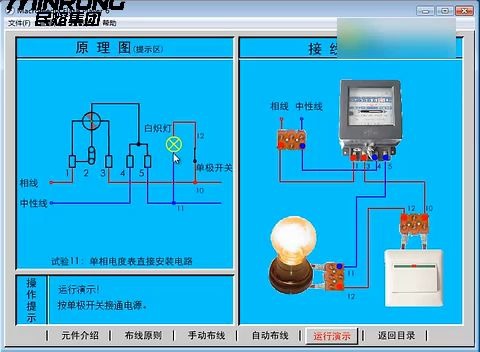 电工分享:家用电表接线操作演示,民熔哔哩哔哩bilibili