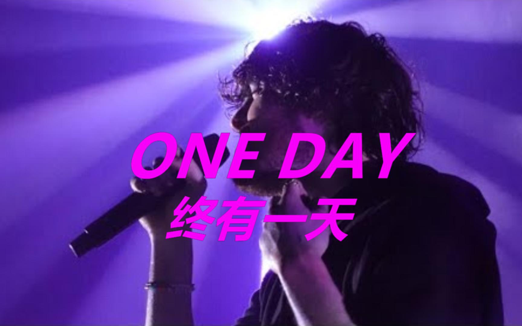 【MCYT/Dream/翻唱/双语字幕】One Day/终有一天(奥斯汀得克萨斯州场)