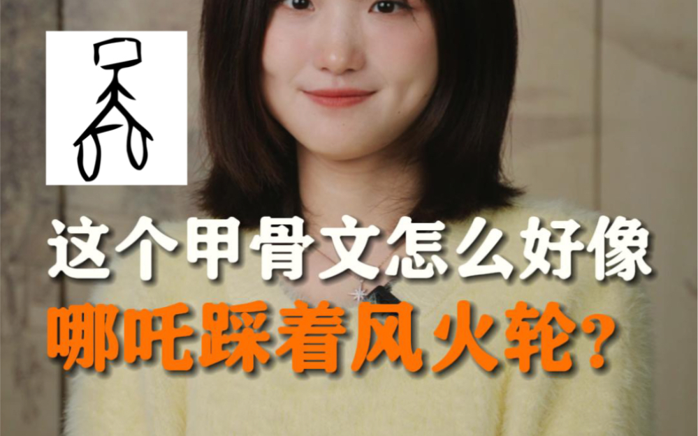 商周时候就有地域歧视？