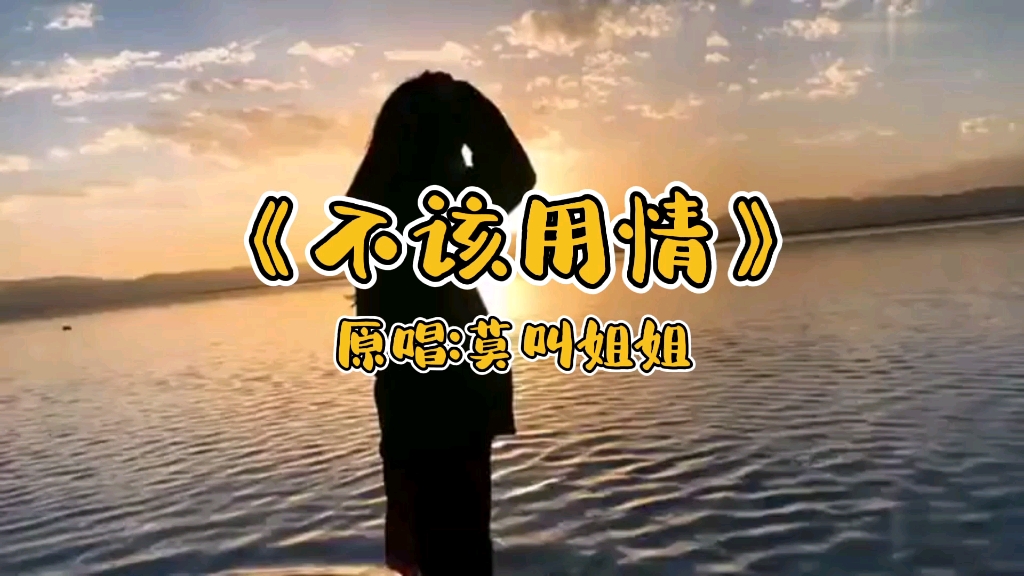 61 72 0805带你听着优美0305 71 21不该用情70