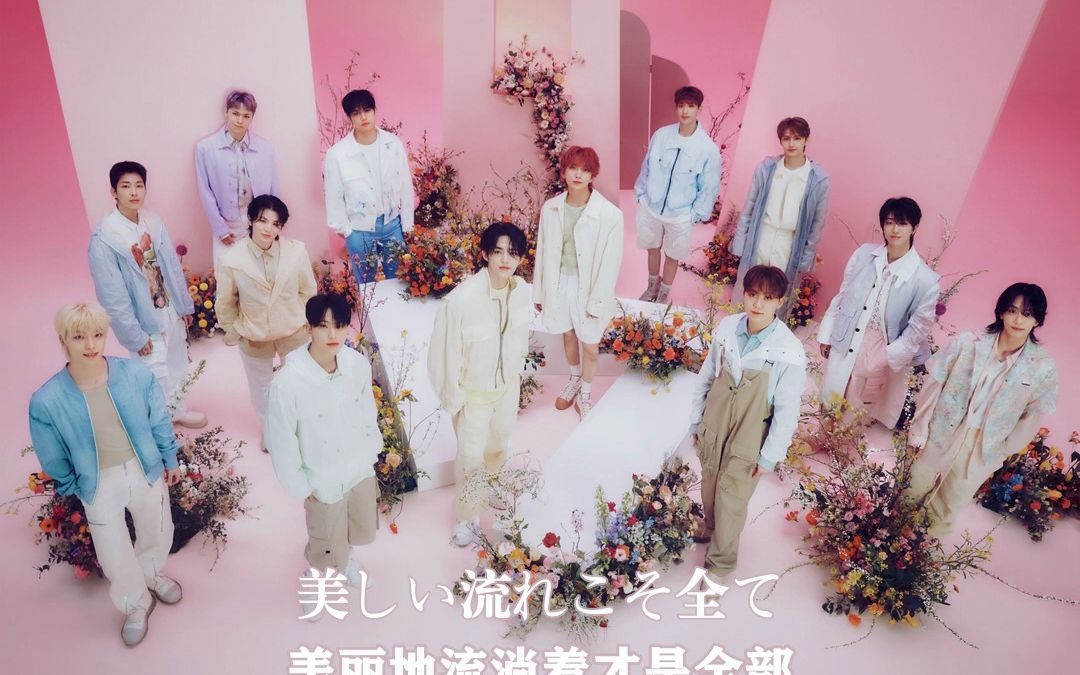 [图]【束草中字】SEVENTEEN JAPAN BEST ALBUM「ALWAYS YOURS」-「Sara Sara」