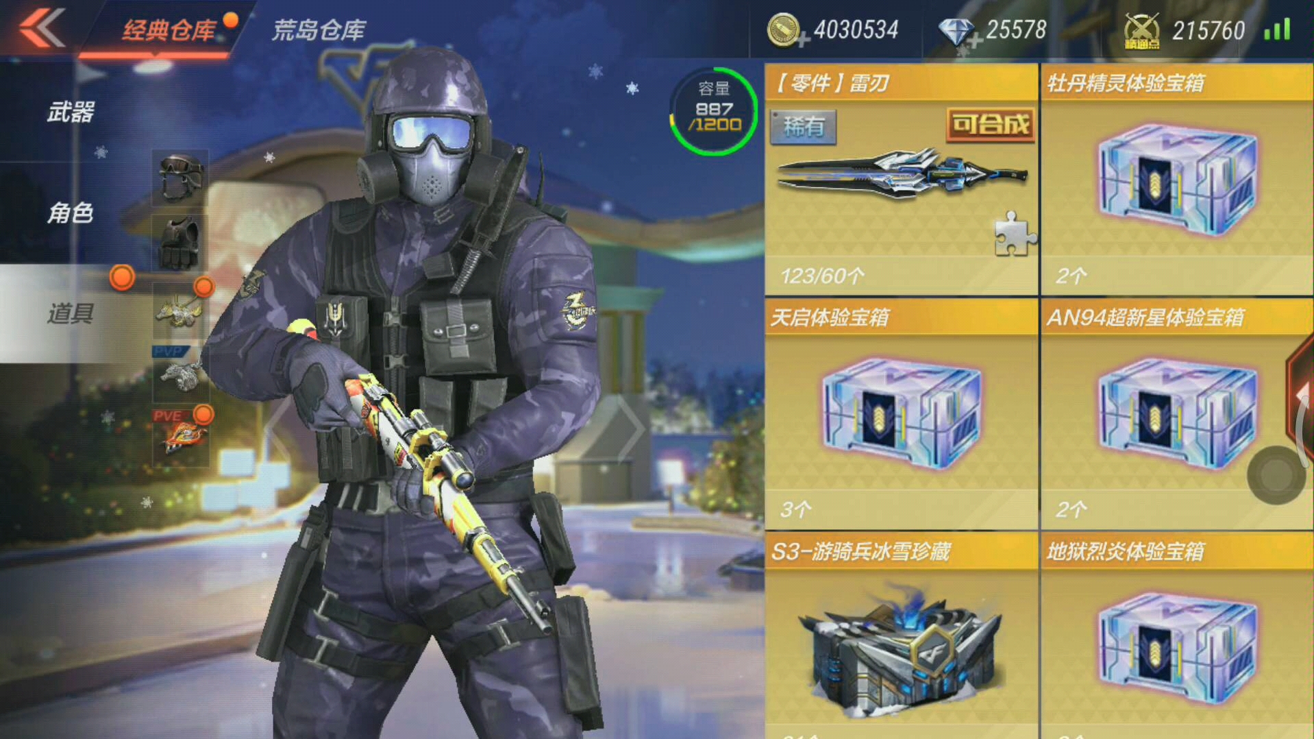 cf手游16个s3冠军情久宝箱能开出啥