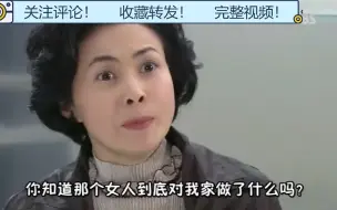 下载视频: 【妻子的诱惑】好赌婆婆败笔！