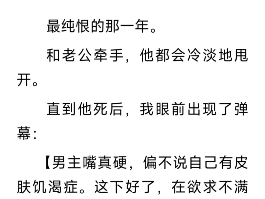 现言 / 现实情感 / 病娇 / 诊断为:重度皮肤饥渴症.医生意见那栏写着:与亲近的人进行身体接触,即可缓解病情.弹幕说:…… / 铭(追阳那年)zi h哔哩哔...