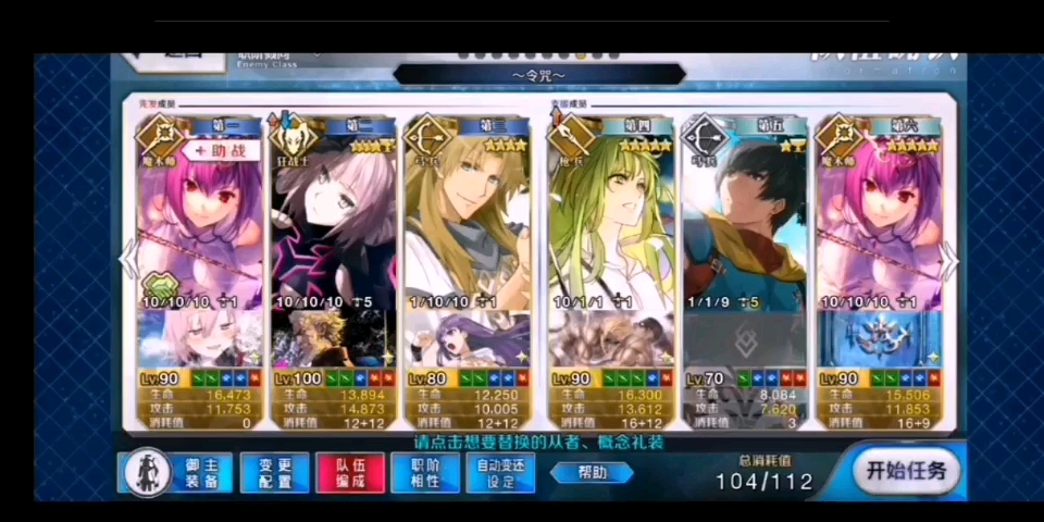 fgo2.4 马嘶哔哩哔哩bilibili