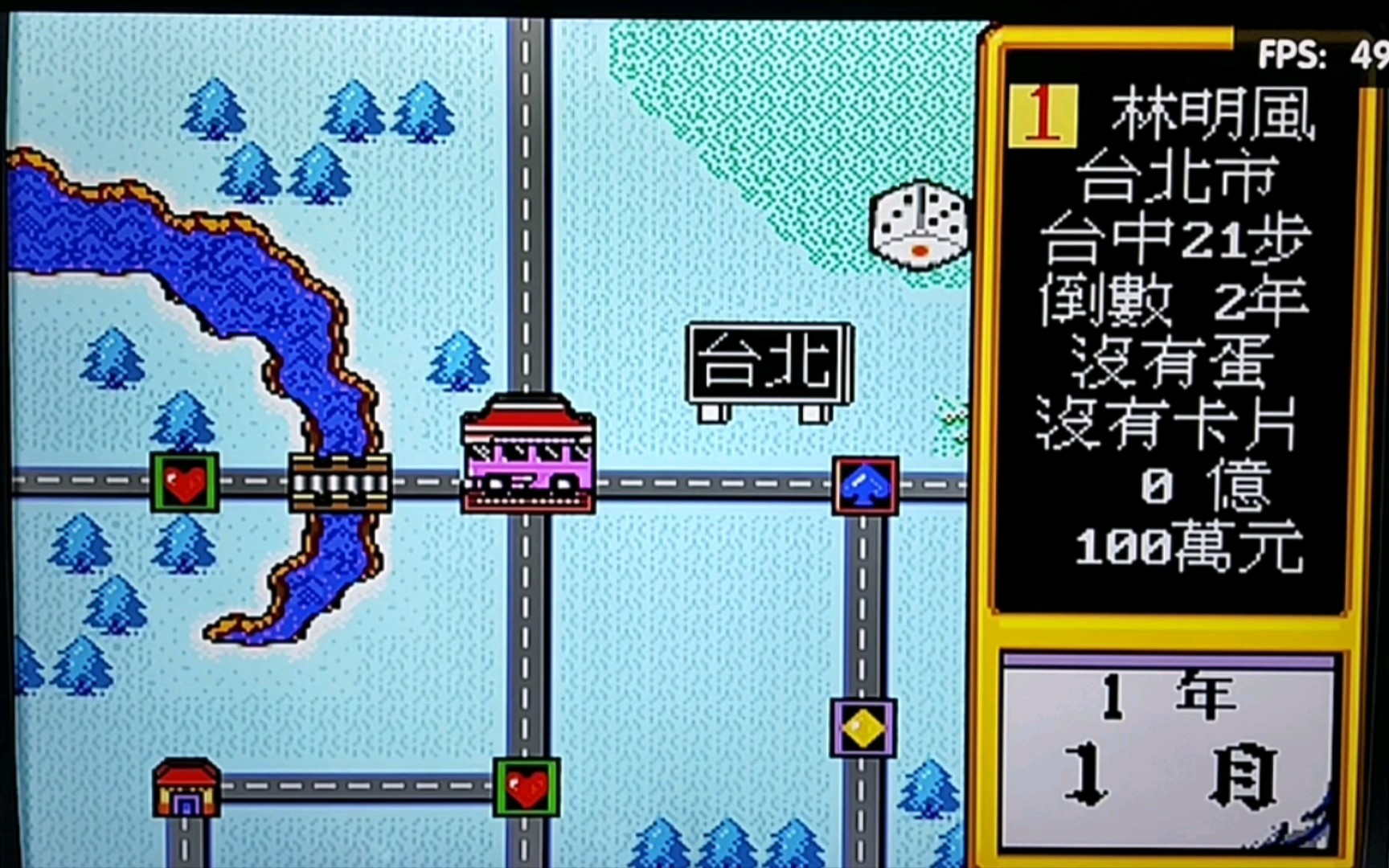 日常玩游戏183～台湾大亨(md)