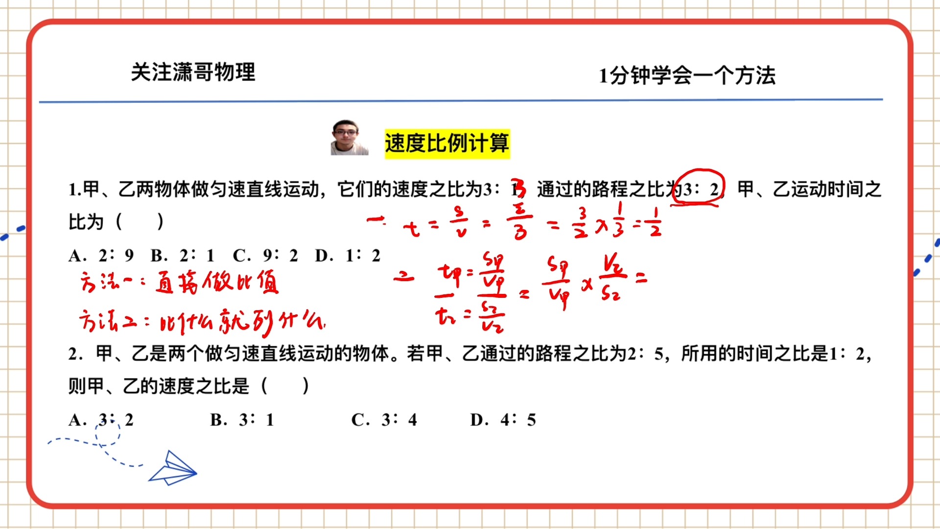 比例的基本算法