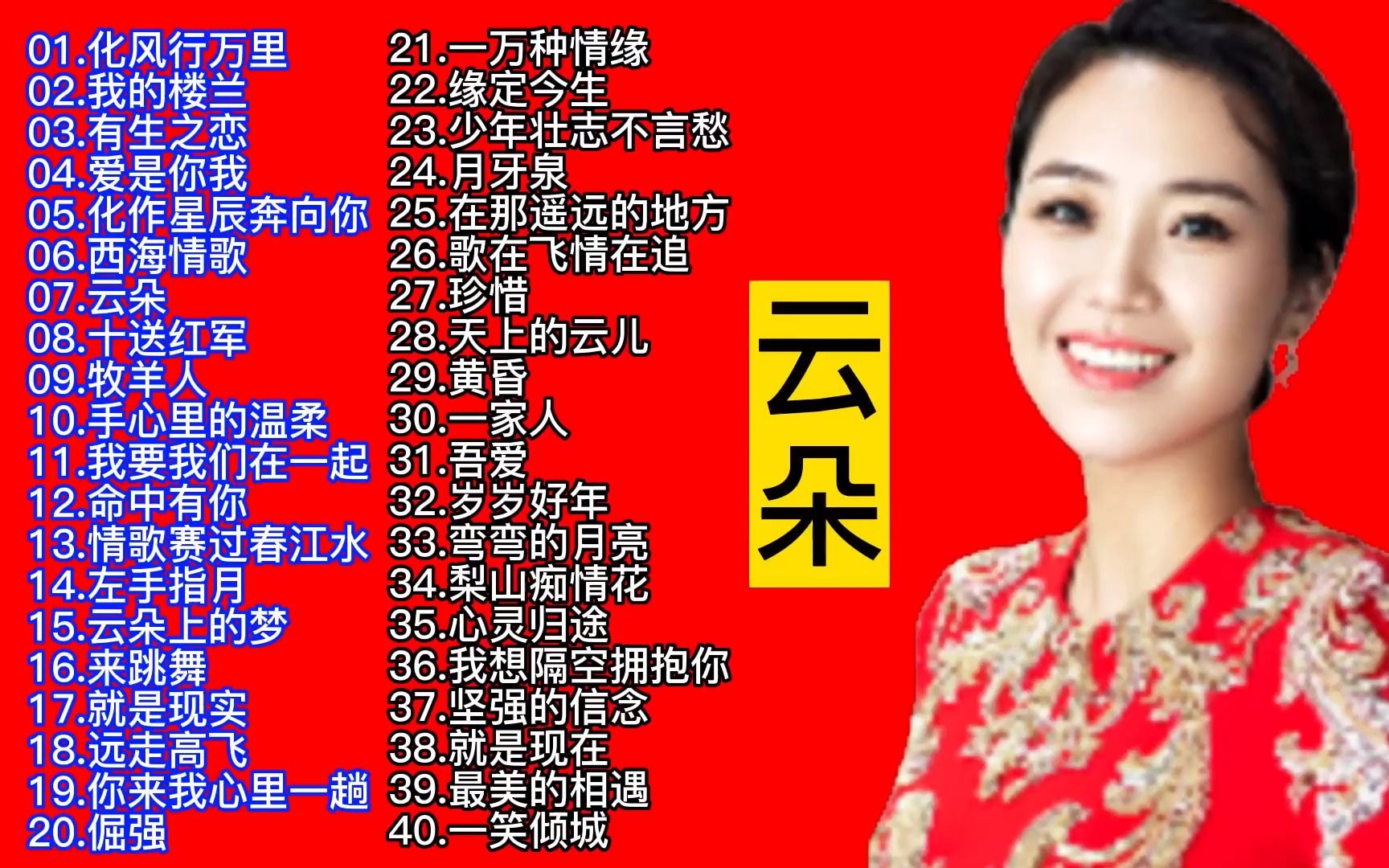 云南歌手名单图片