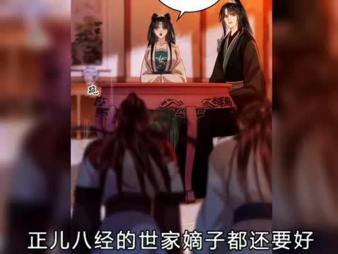 [图]楚青凰已经发现四位侍君的身份不简单，接下来就等他们主动交代了！#动漫