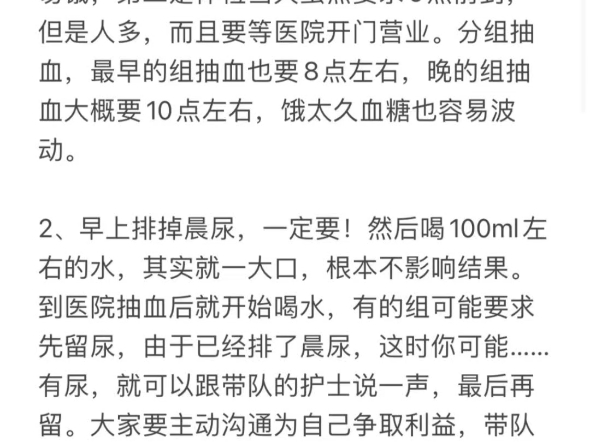 公考体检事业单位体检经验分享!发现很多人焦虑体检,我怕过几天忘了,先给大家回忆一下哔哩哔哩bilibili