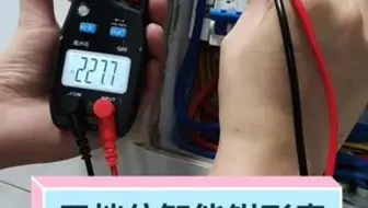 无需换挡智能防烧钳形表使用方法