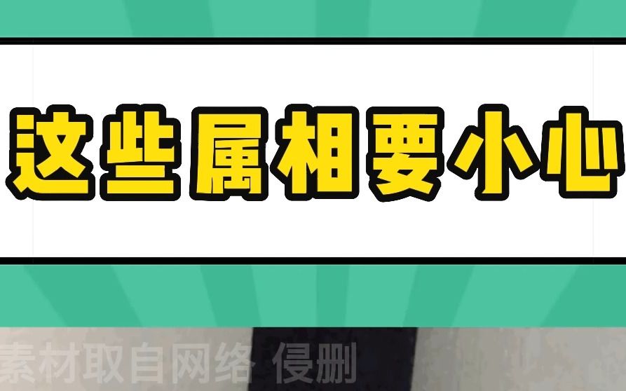 生肖是兔、鼠、鸡、龙、马的朋友们注意了哔哩哔哩bilibili