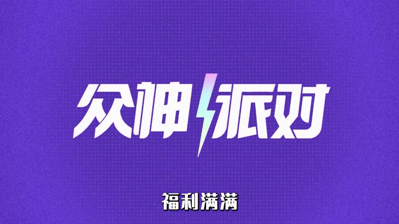 重点-福利满满-横