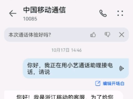 中国移动:转人工哔哩哔哩bilibili