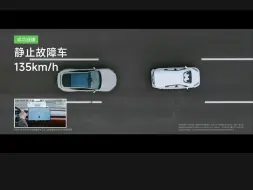 Télécharger la video: 小米SU7公布AEB成绩 135km/h轻松刹停