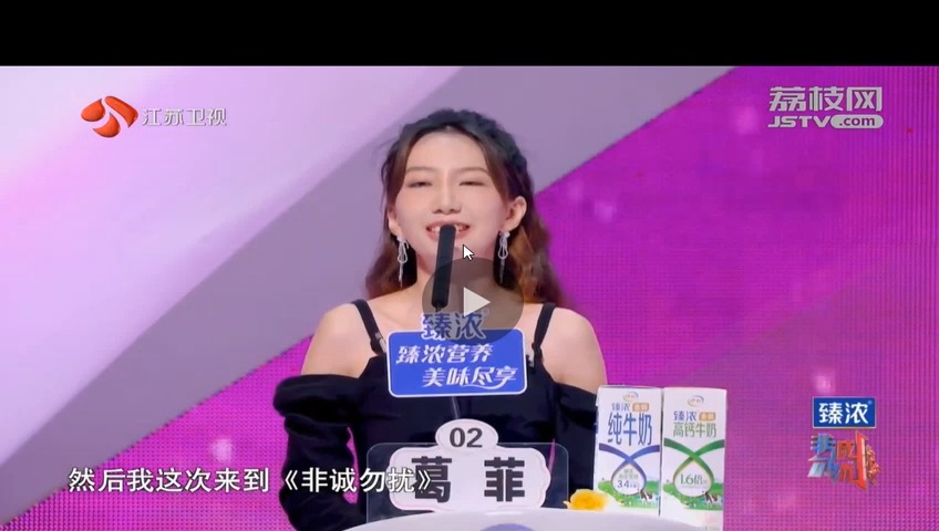 《非诚勿扰》新来的2号女嘉宾葛菲,这么漂亮竟然没谈过恋爱?