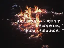 Download Video: “温简言，你不能死。”苏成，你也不许死。--欢迎进入梦魇直播间