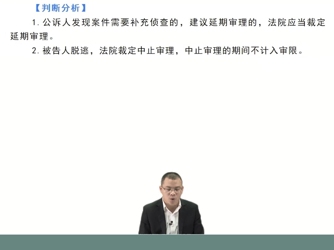 发现案件需要补充侦查,法院可以裁定延期审理吗?哔哩哔哩bilibili