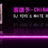 习谱予 - China (DJ yoyo & WHiTe ReMix)