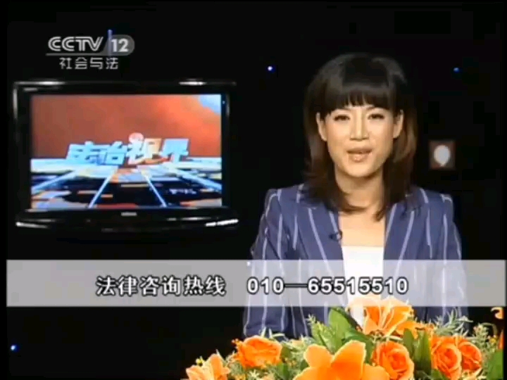 2011.3.8 CCTV12广告(我必须狠狠报复李满仓)哔哩哔哩bilibili