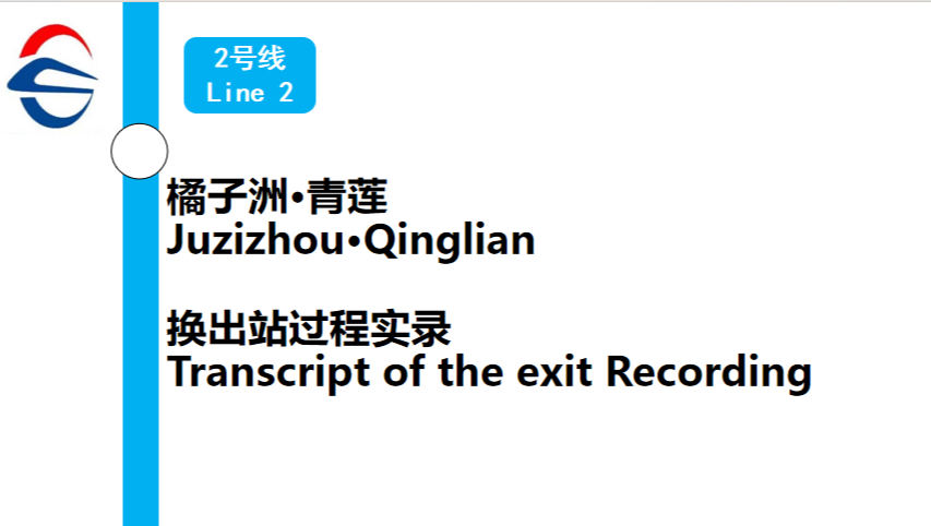 【长沙地铁】修在岛上的地铁站?长沙地铁橘子洲ⷩ’莲站2号口出站实录哔哩哔哩bilibili