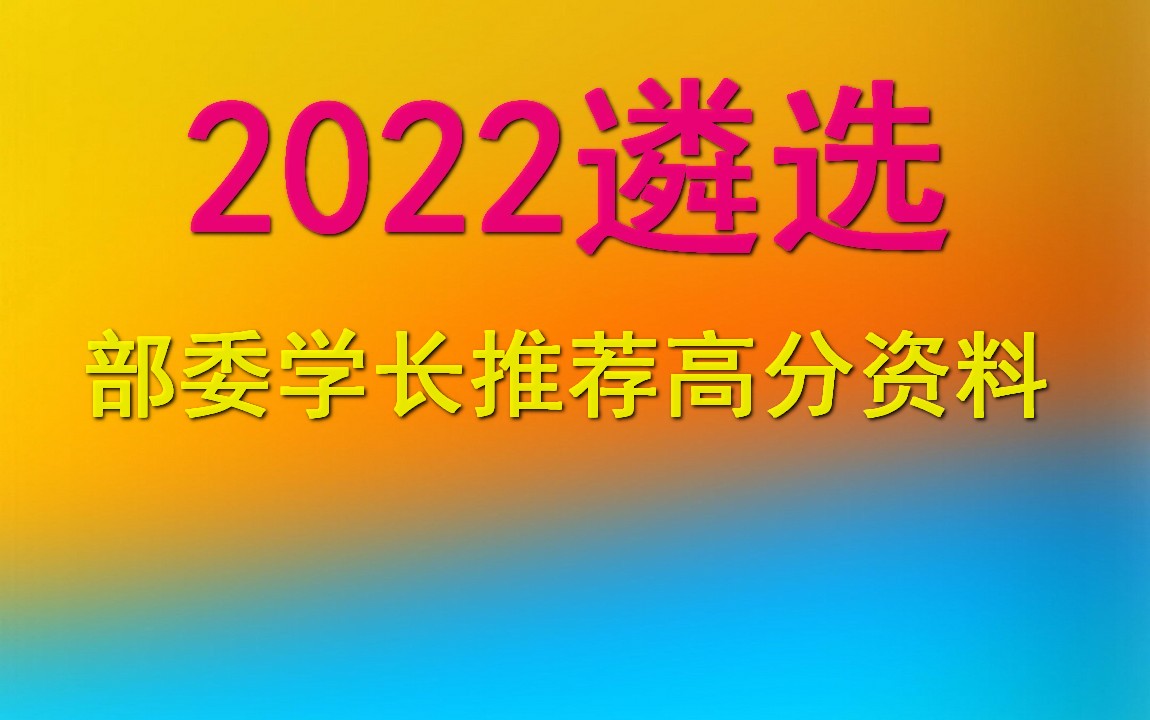 教师招聘,华图中公山香网课全程,初中教师人才网,四川省教师公招考试时间报名时间哔哩哔哩bilibili