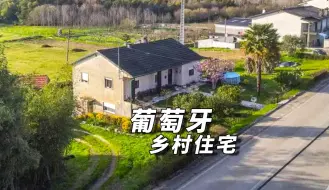 Скачать видео: 葡萄牙乡村住宅，有些家居好有意思