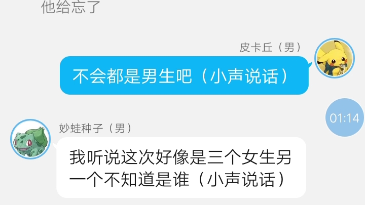 [图]宝可梦学院第二话（有音乐版）哎可惜违禁词今天不在明天不知道能不能回来