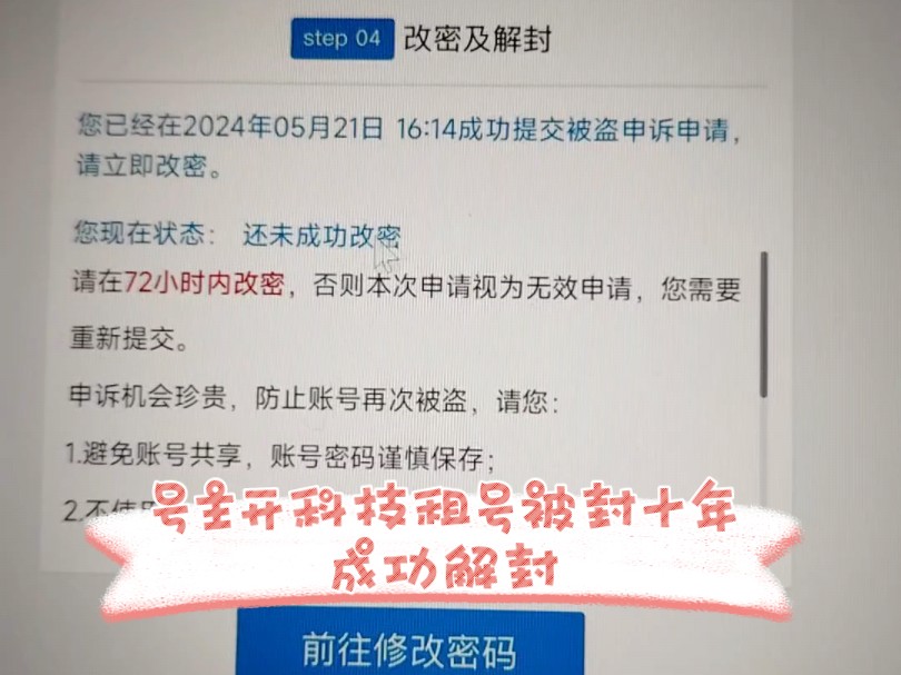 【无畏契约】号主开按键精灵等科技被封号十年不符合被盗模型经过异地