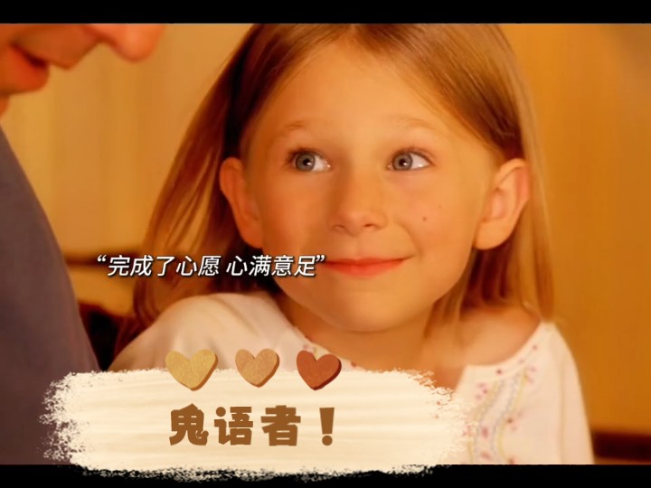 鬼语者!"你害怕的每一个鬼,都是别人朝思暮想的人"