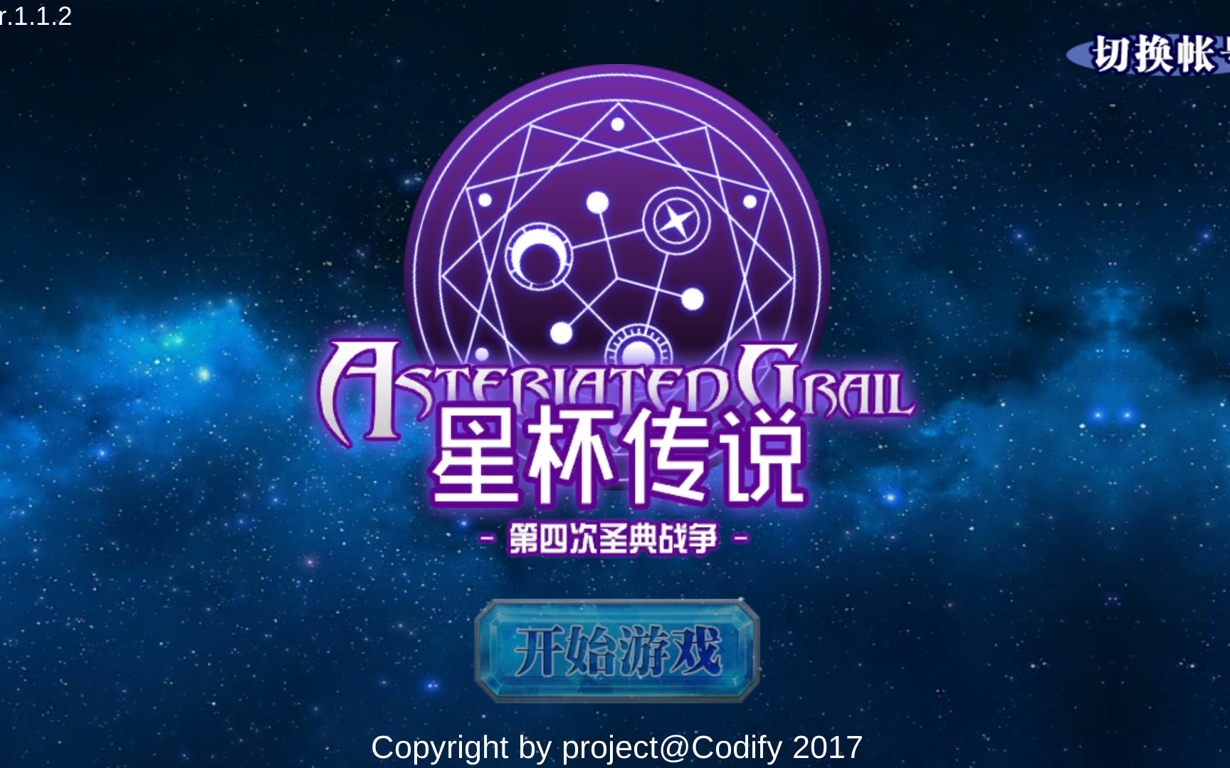 星杯传说codify红魔枪冒险神官vs蓝勇者红莲封印