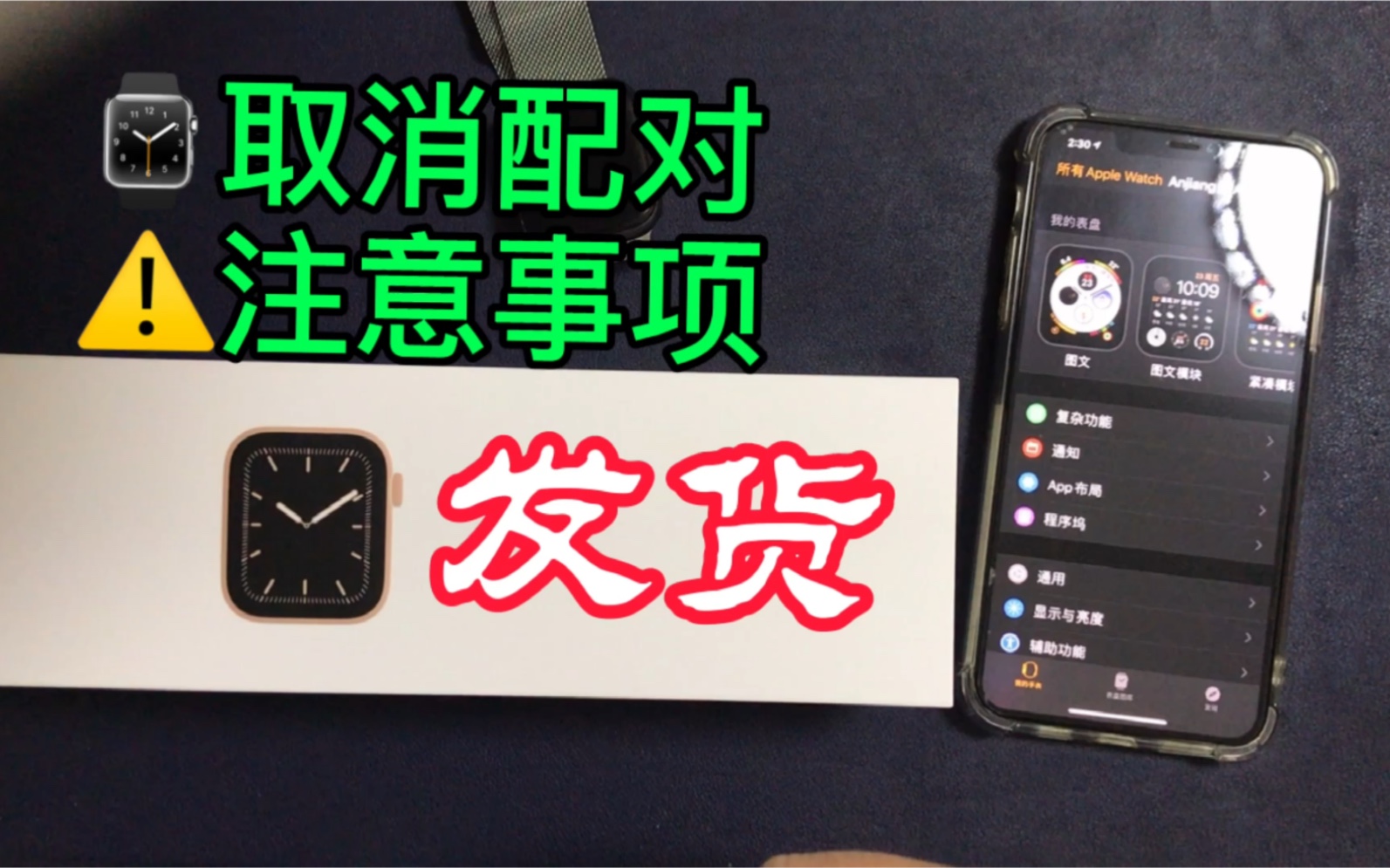 Apple Watch取消配对完了不要走,把查找里的手表也删了才可以哔哩哔哩bilibili