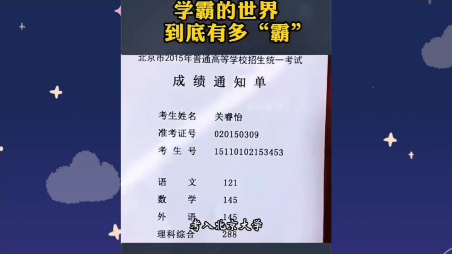 [图]学霸的世界有多“霸”