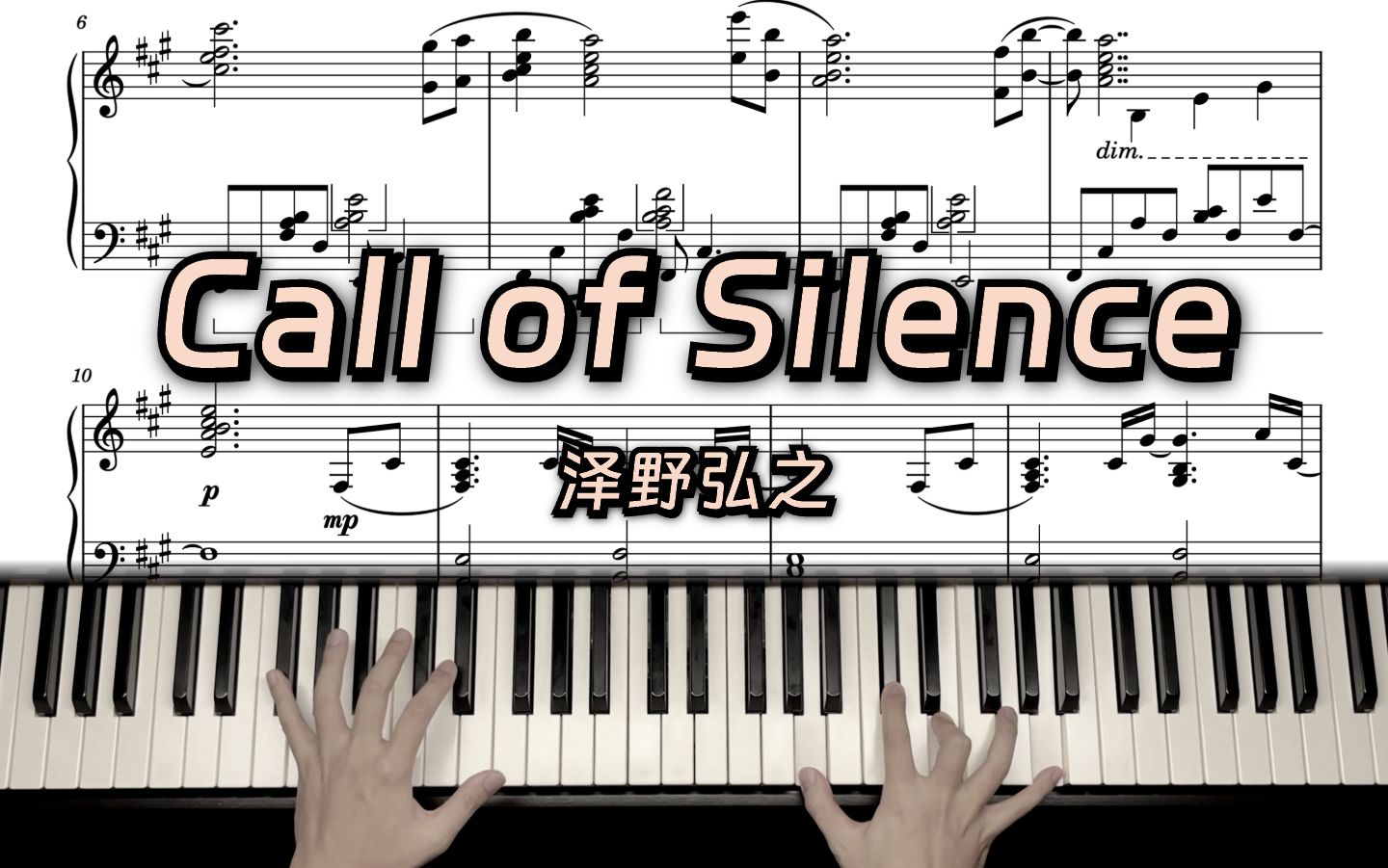 原曲复刻✨琴谱分享「call of silence」