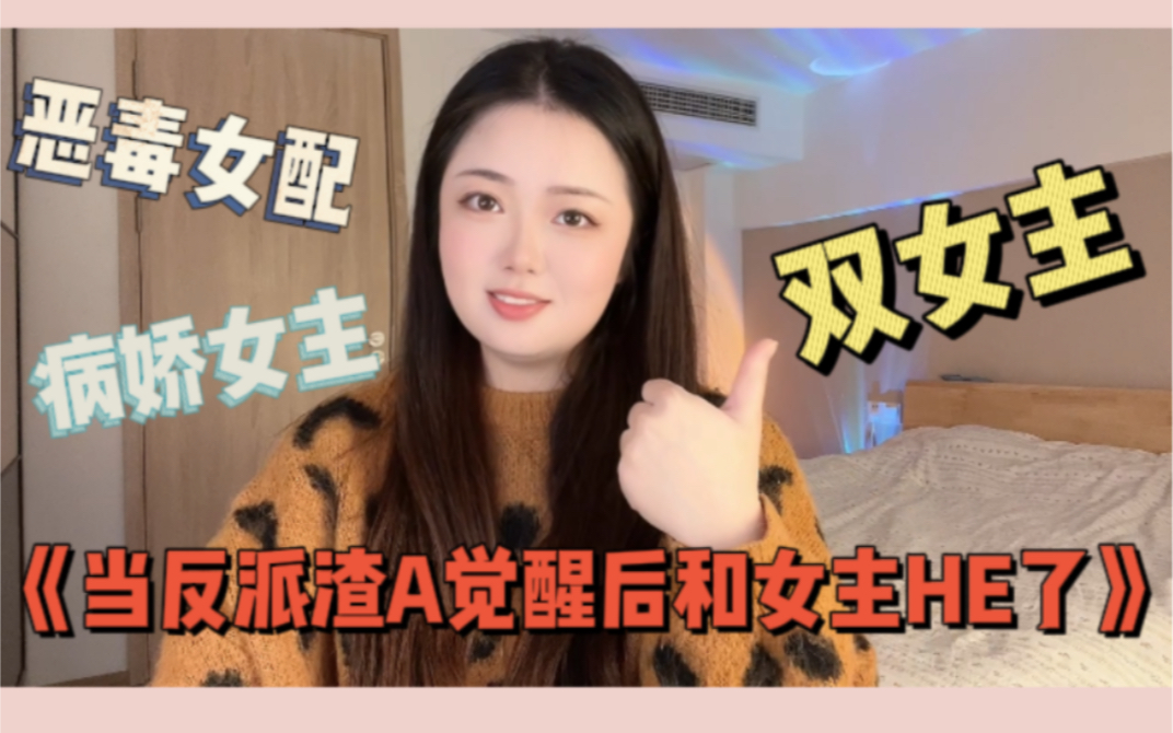 [图]【双女主】谁能再整点娱乐圈双女主文？家人们，饿饿～