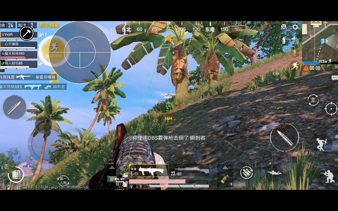 和平精英辅助瞄准器软件_瞄准精英和平辅助器下载苹果版_和平精英辅助瞄准器下载