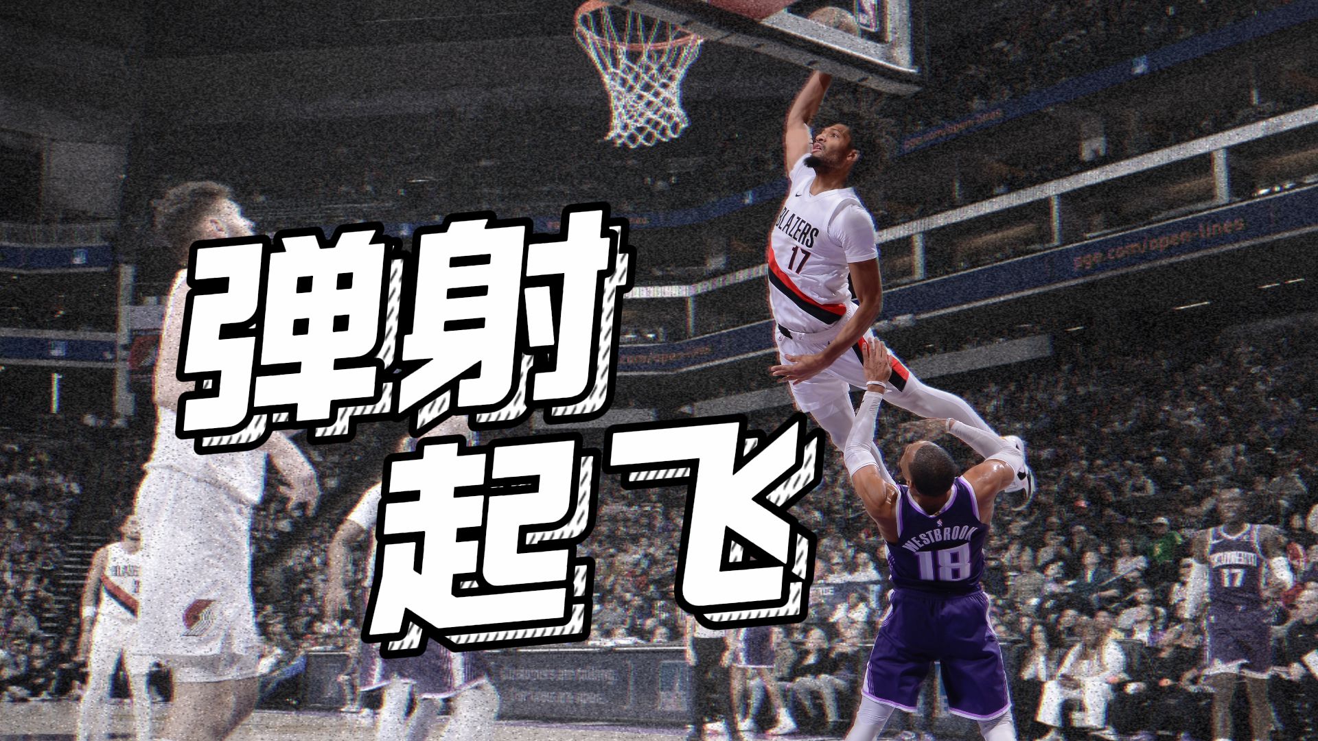 弹射起飞！一键开启25-26赛季“无重力”模式