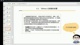 8、Tableau10应用实战