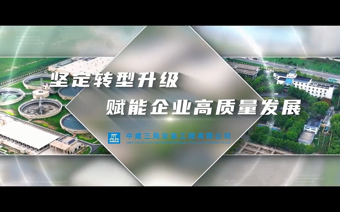 南京市城南污水处理厂扩建项目机电安装工程哔哩哔哩bilibili