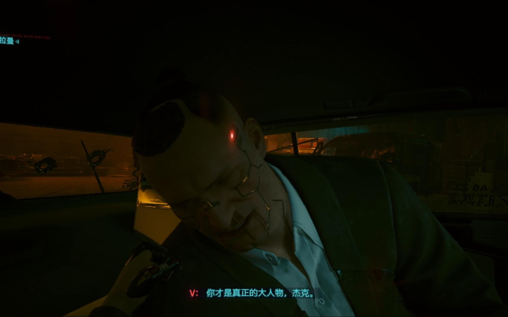 赛博朋克2077夜之城之旅与好兄弟杰克威尔斯的最后一段旅程 杰克你才