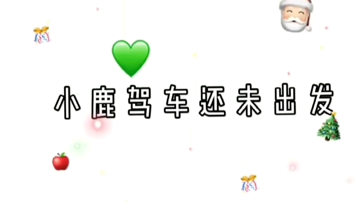 祝你圣诞快乐!哔哩哔哩bilibili